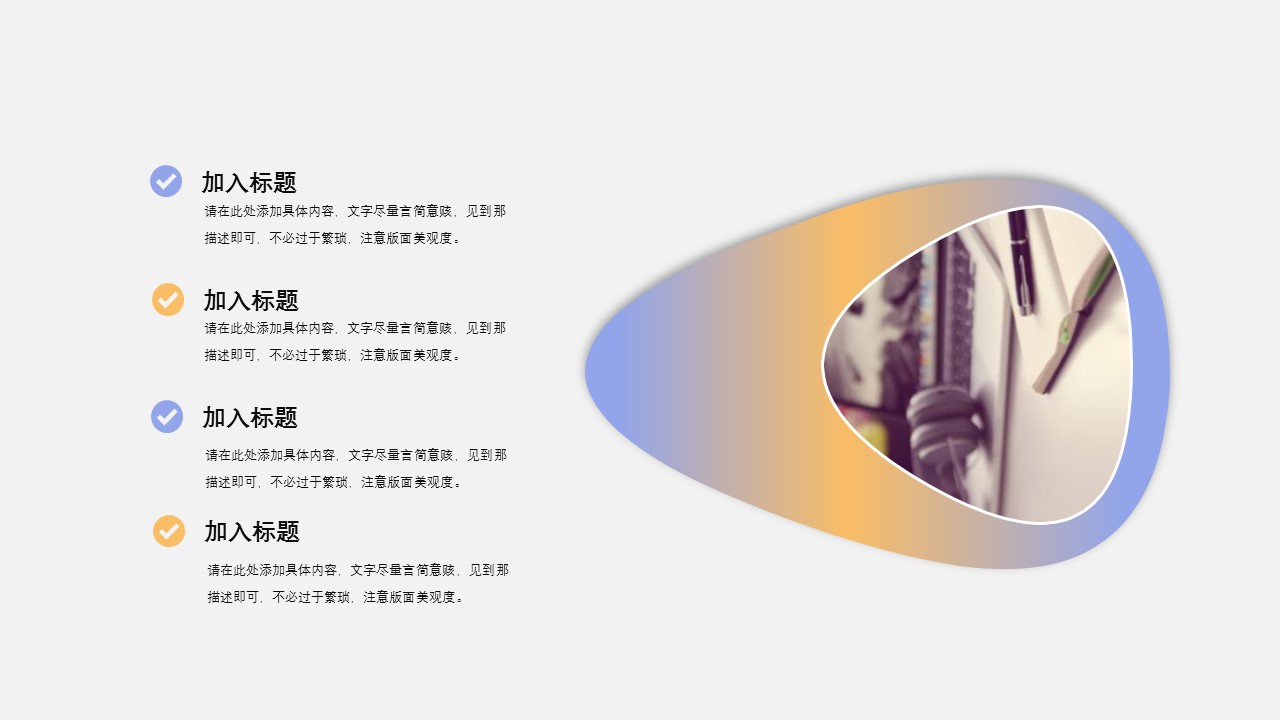 商务.的PPT模板-9/29
