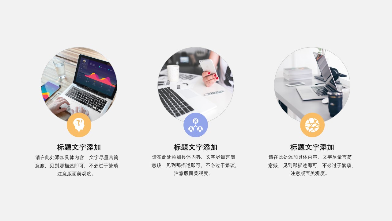 商务.的PPT模板-10/29