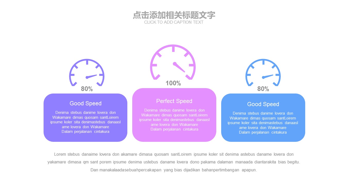 商务.2的PPT模板-4/30