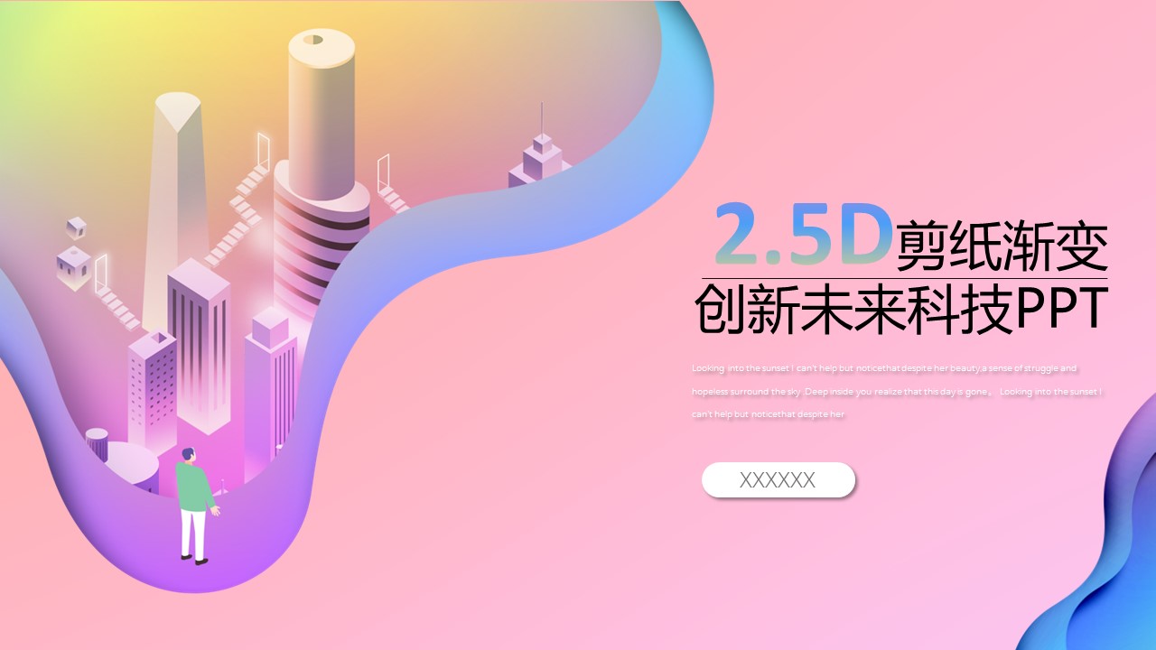 商务.的PPT模板-1/31