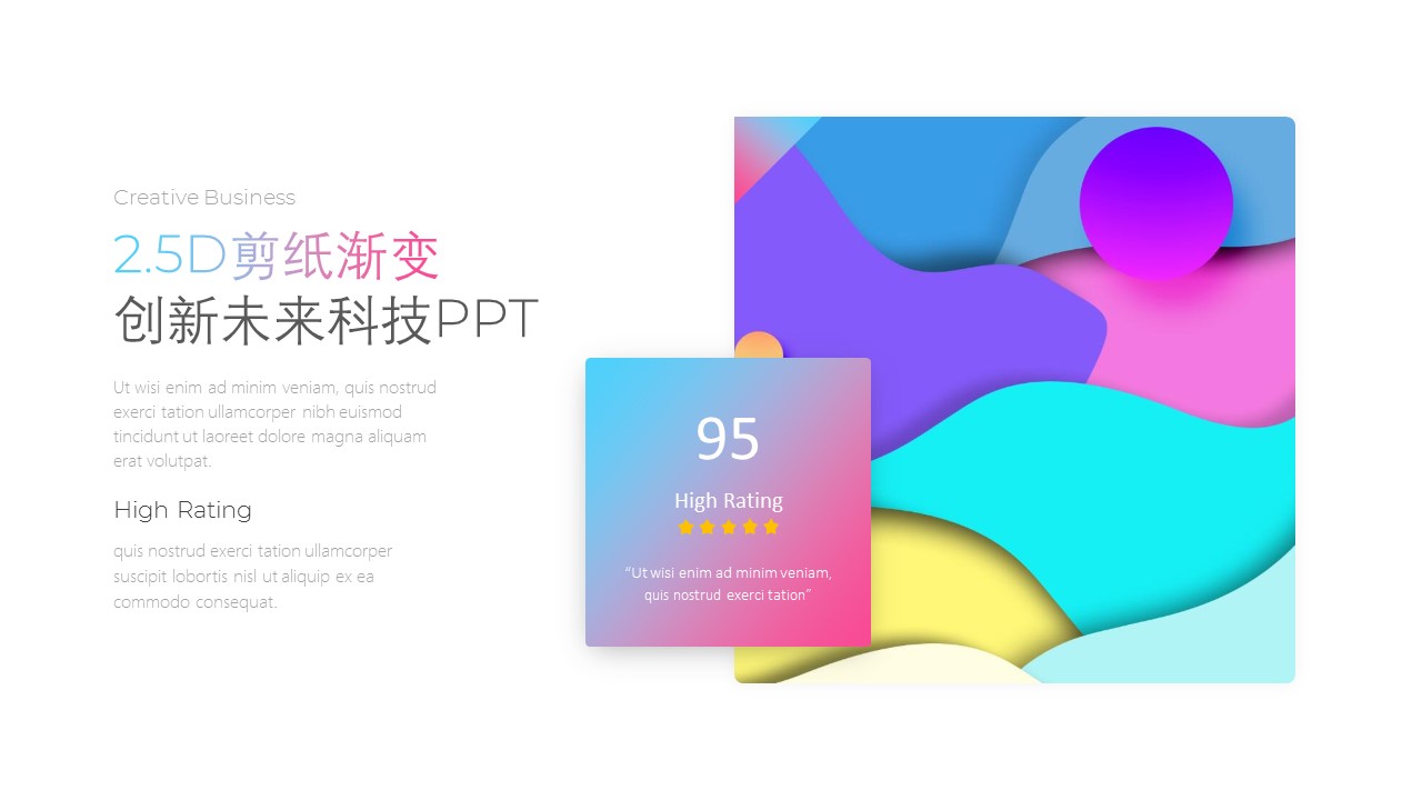 商务.的PPT模板-5/31