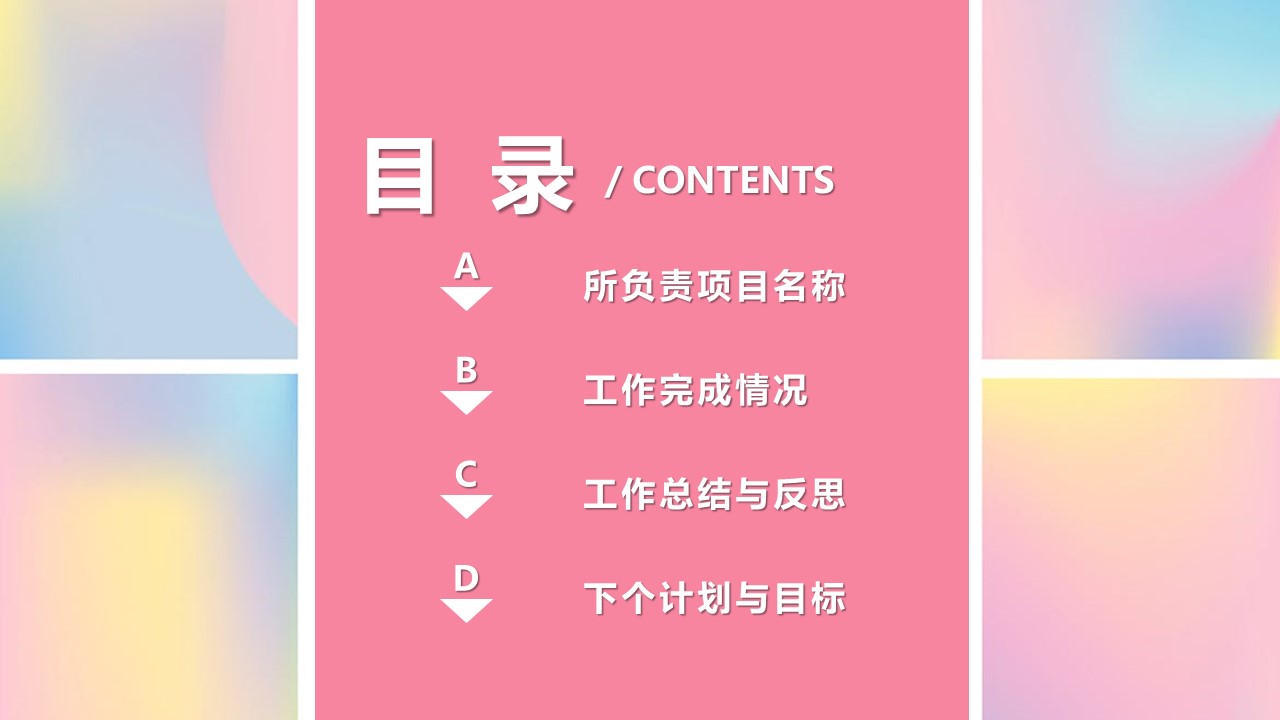 商务.的PPT模板-2/30