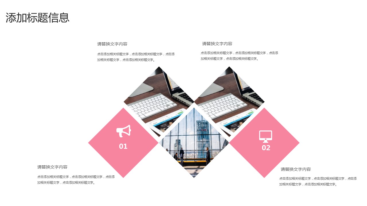 商务.的PPT模板-4/30