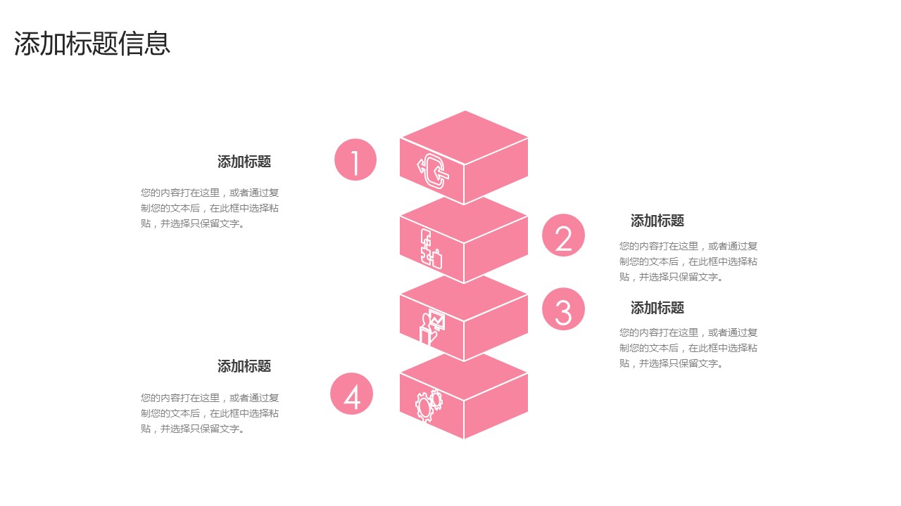 商务.的PPT模板-5/30