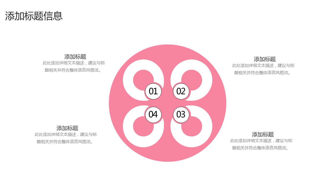 商务.的PPT模板-6/30
