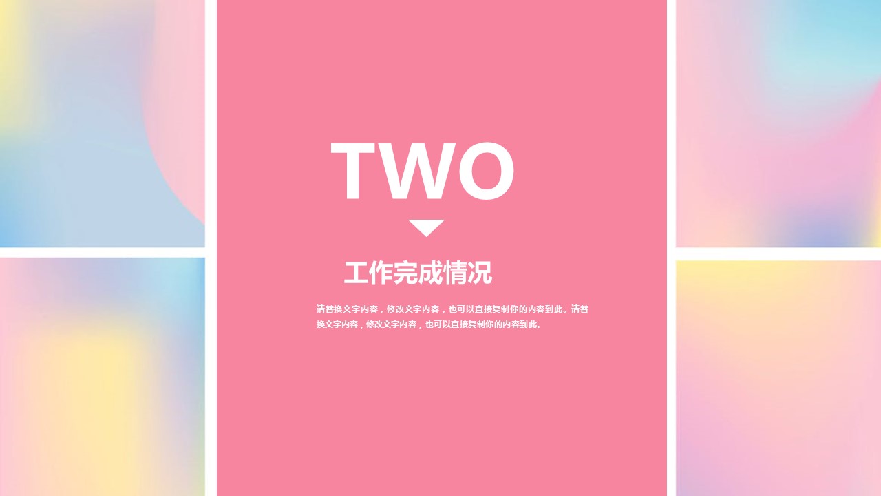 商务.的PPT模板-8/30