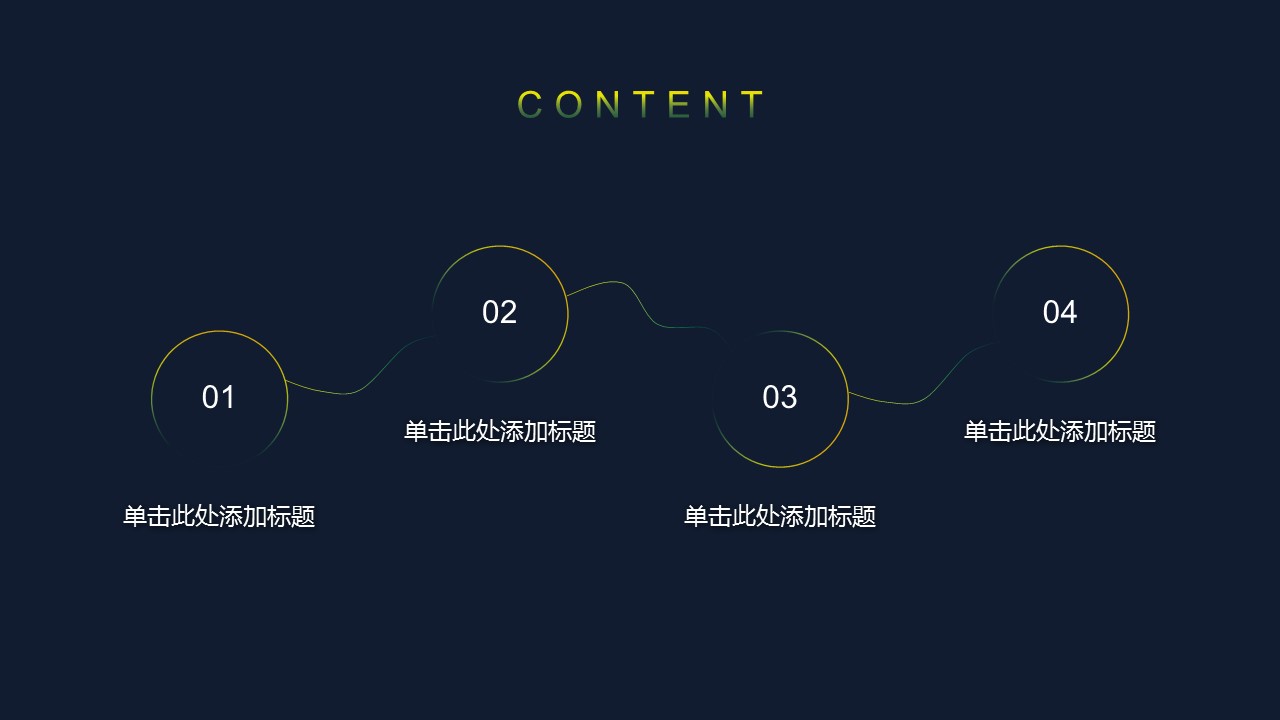 商务.的PPT模板-2/29