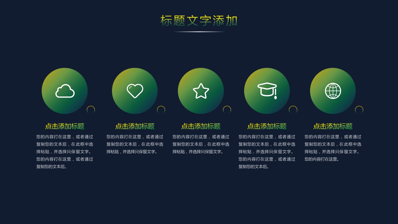 商务.的PPT模板-4/29