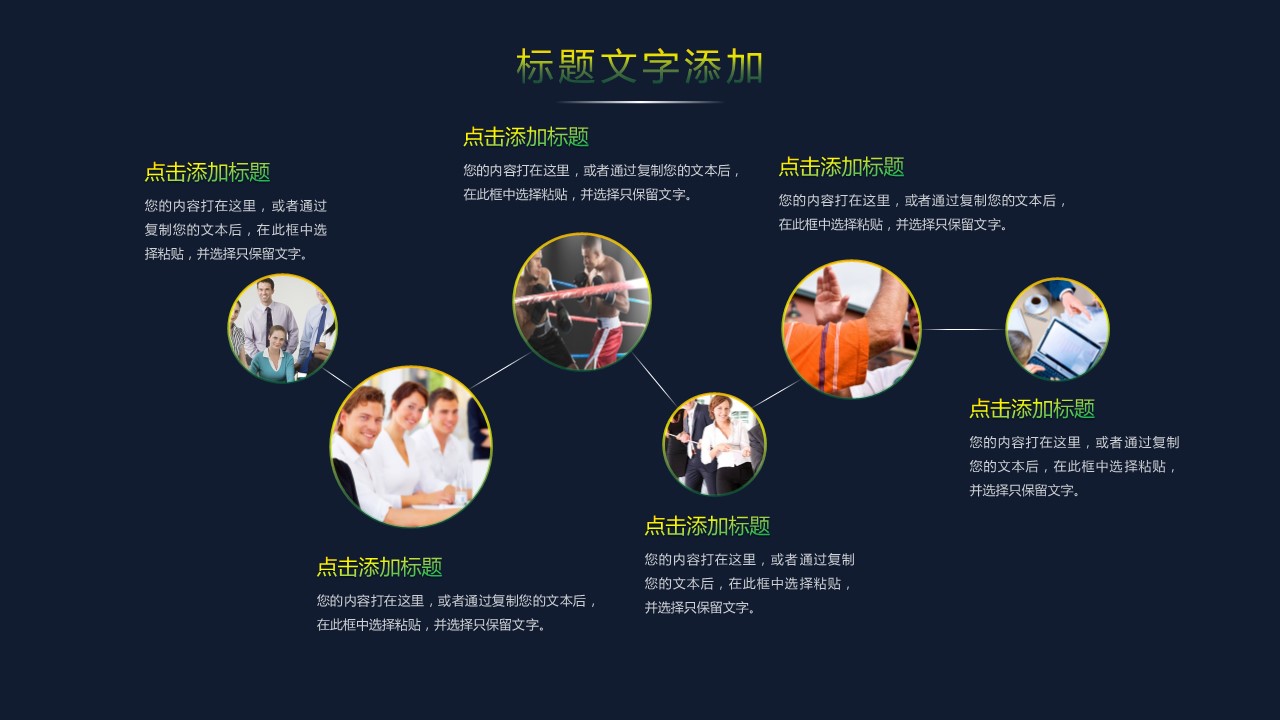 商务.的PPT模板-5/29
