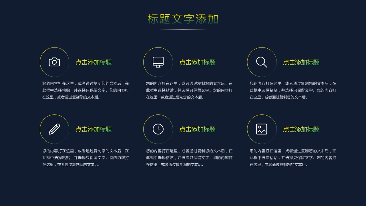 商务.的PPT模板-6/29