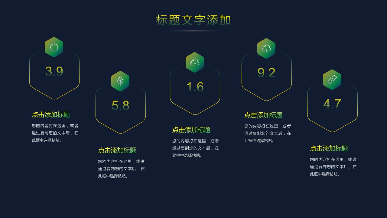 商务.的PPT模板-7/29