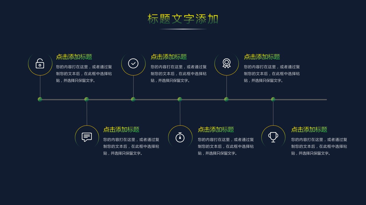 商务.的PPT模板-8/29