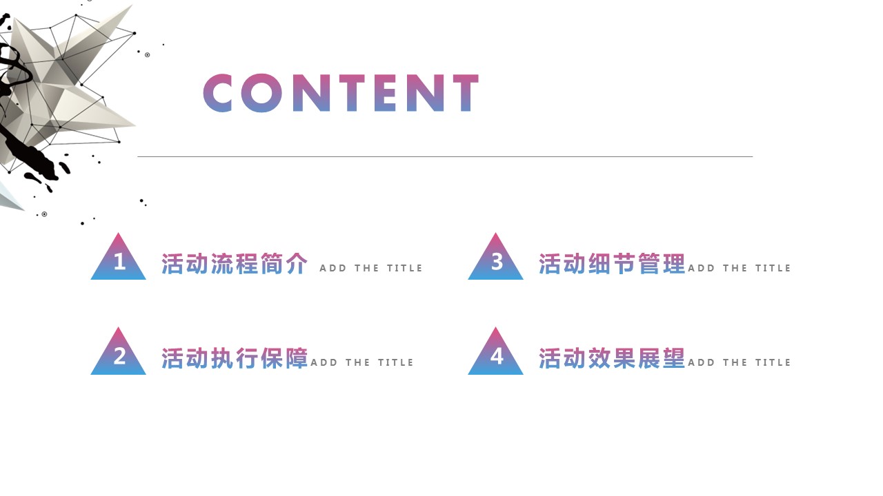商务.的PPT模板-2/29