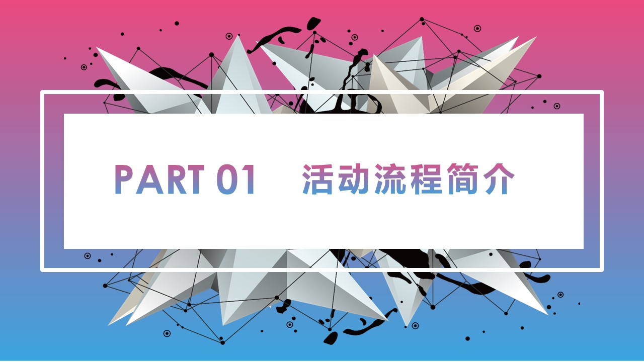 商务.的PPT模板-3/29