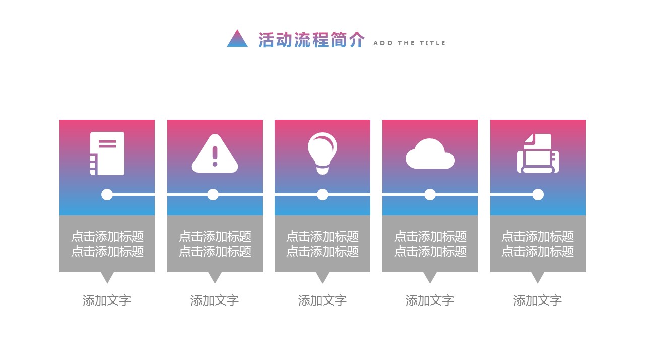 商务.的PPT模板-4/29