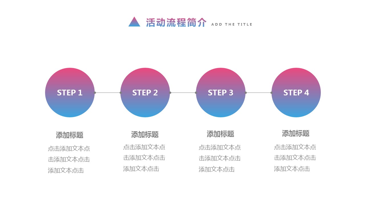 商务.的PPT模板-6/29