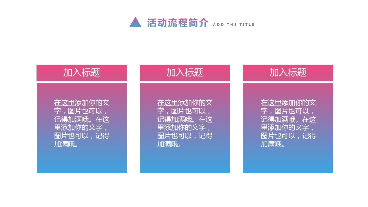 商务.的PPT模板-7/29