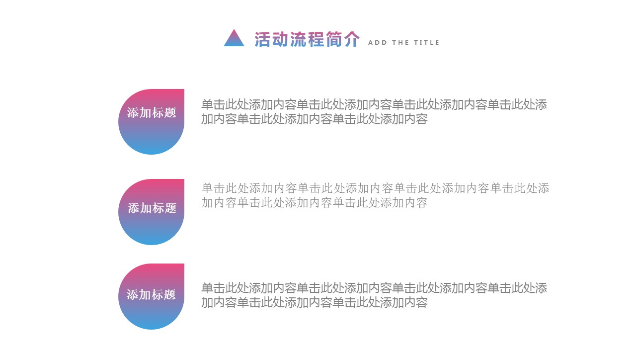 商务.的PPT模板-8/29
