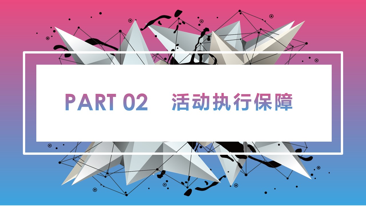 商务.的PPT模板-9/29