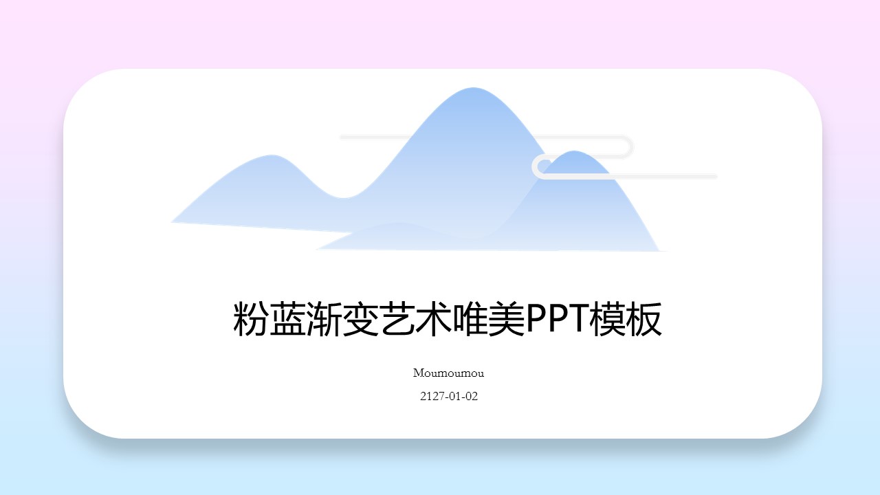 商务.的PPT模板-1/29