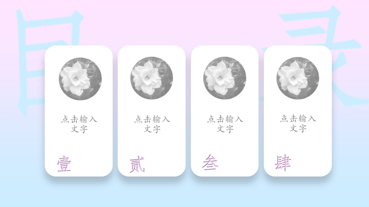 商务.的PPT模板-2/29