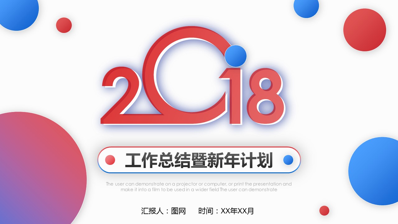 商务.的PPT模板-1/29