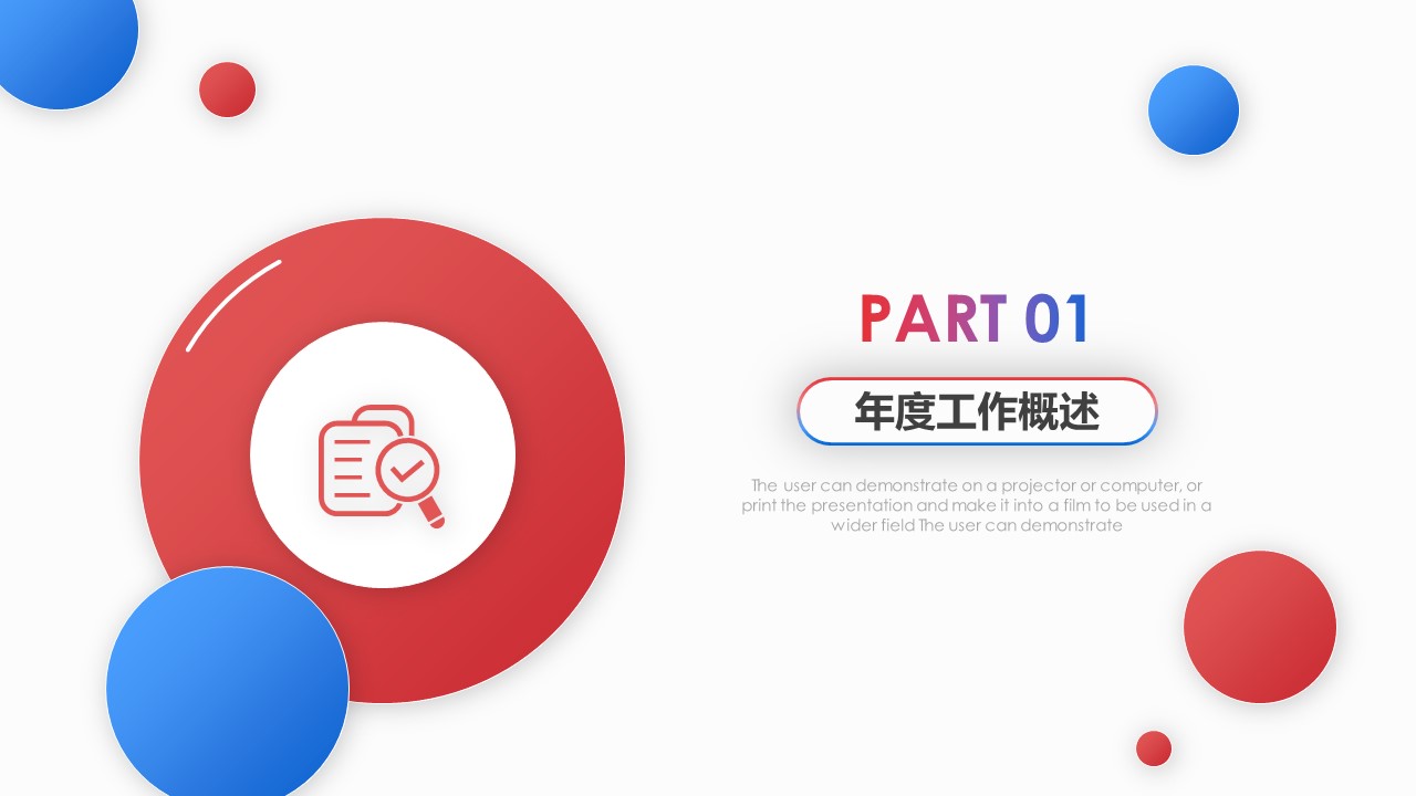 商务.的PPT模板-3/29