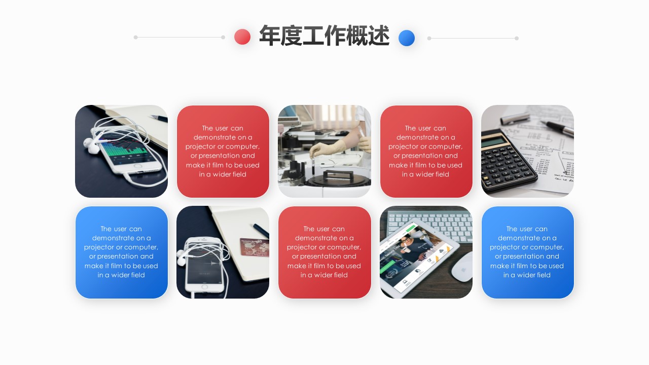 商务.的PPT模板-5/29