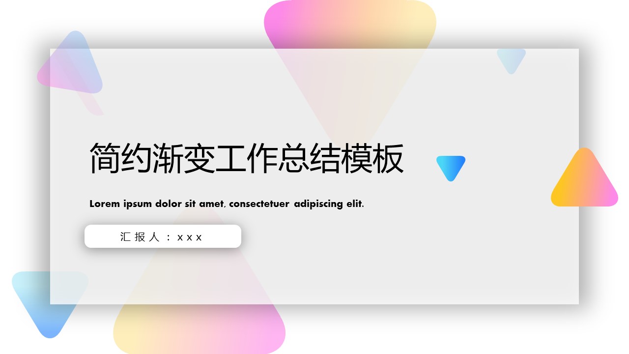 商务.的PPT模板-1/30