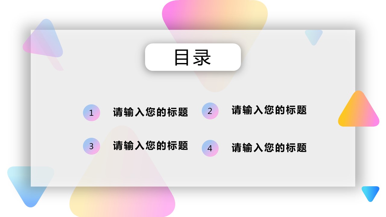 商务.的PPT模板-2/30
