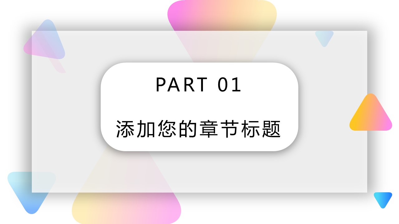 商务.的PPT模板-3/30