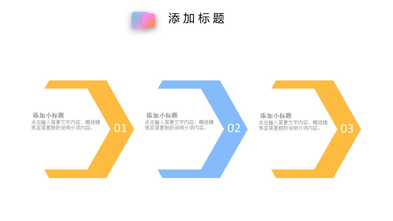 商务.的PPT模板-4/30