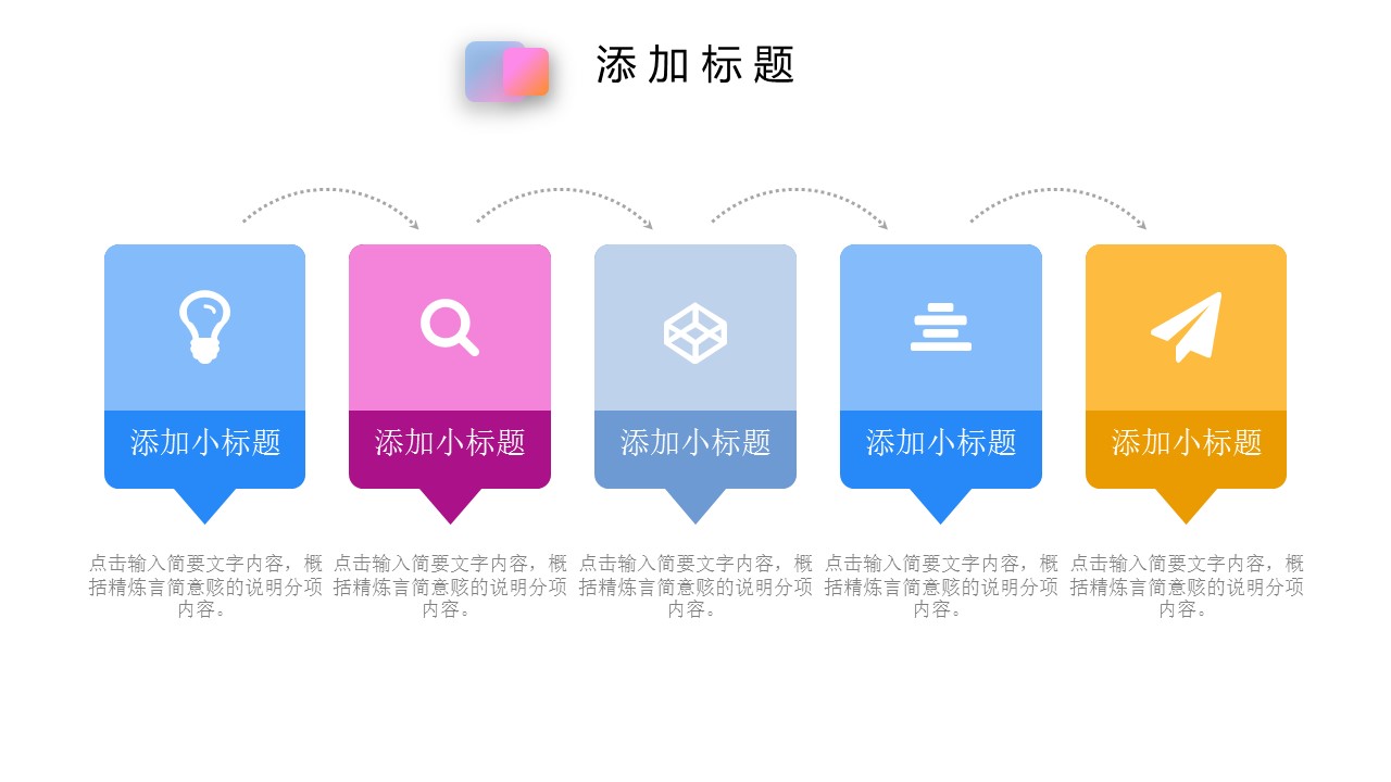 商务.的PPT模板-5/30
