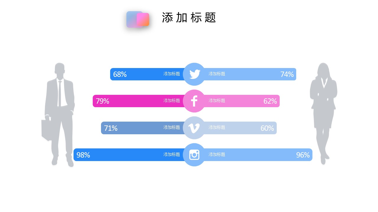 商务.的PPT模板-6/30