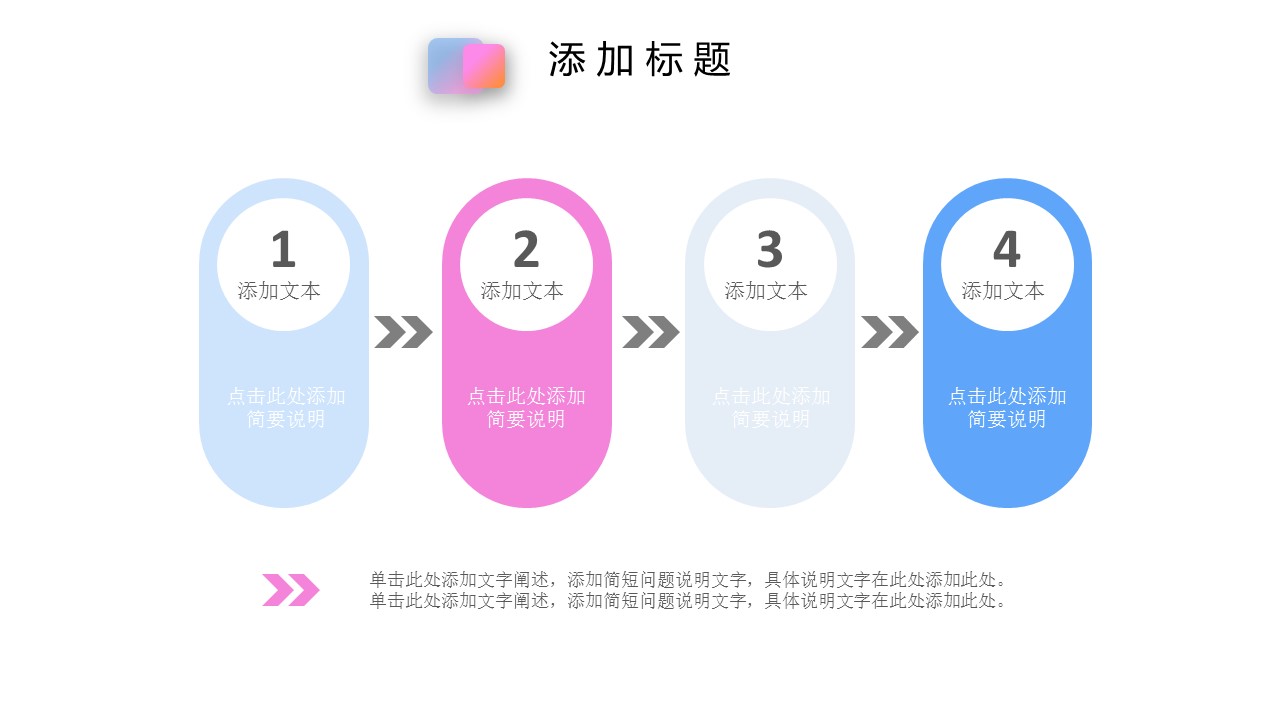 商务.的PPT模板-8/30