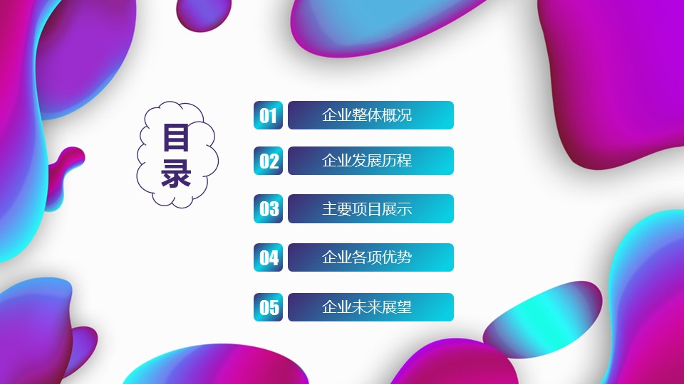 商务.的PPT模板-2/35