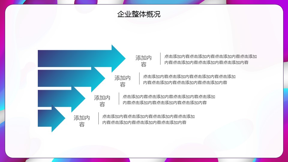 商务.的PPT模板-5/35