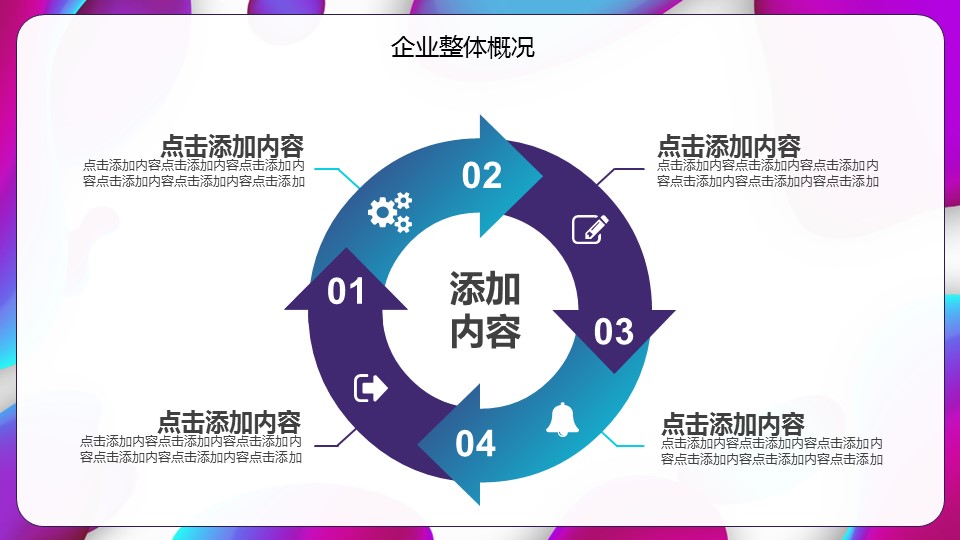 商务.的PPT模板-8/35