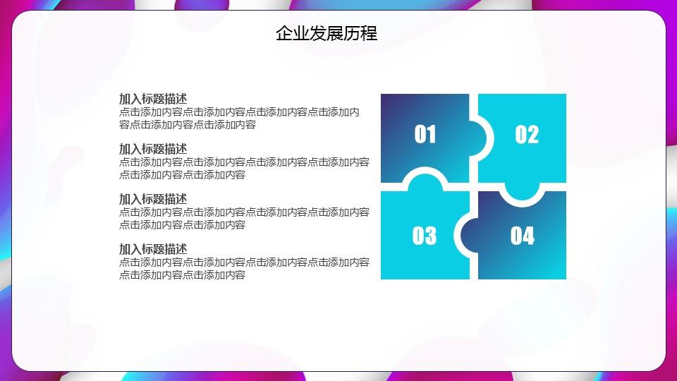 商务.的PPT模板-10/35