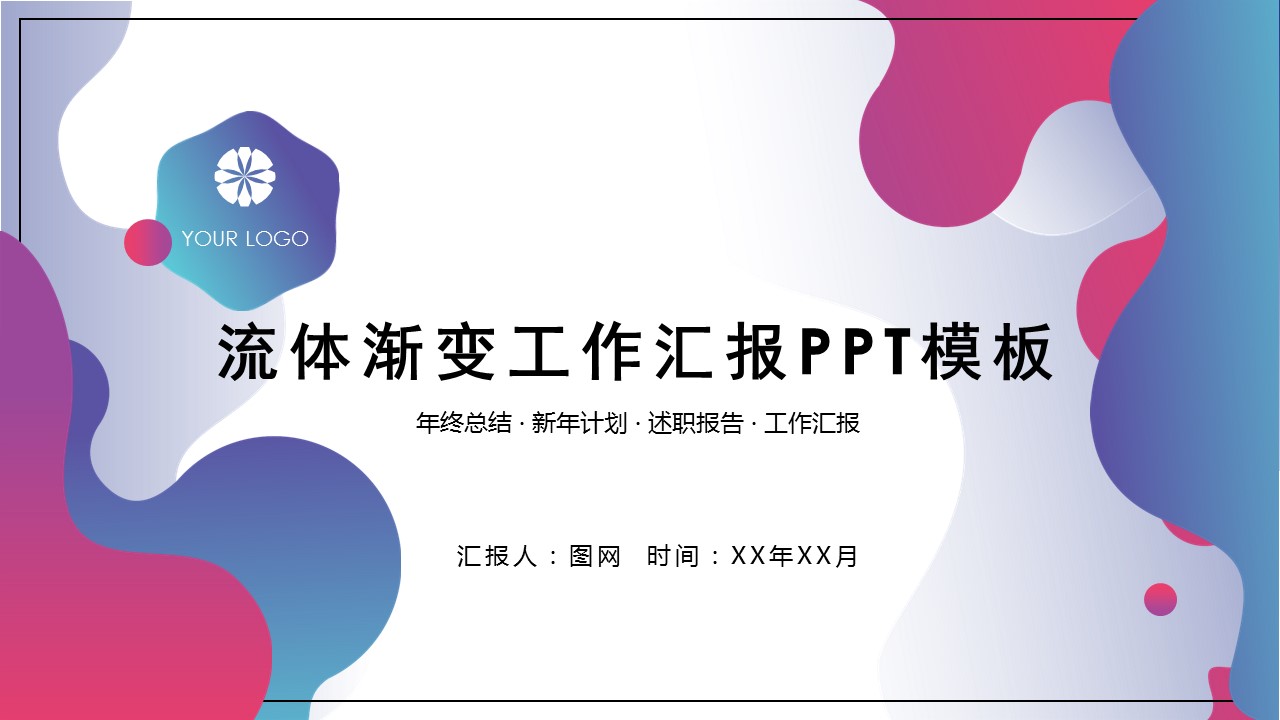 商务.的PPT模板-1/29