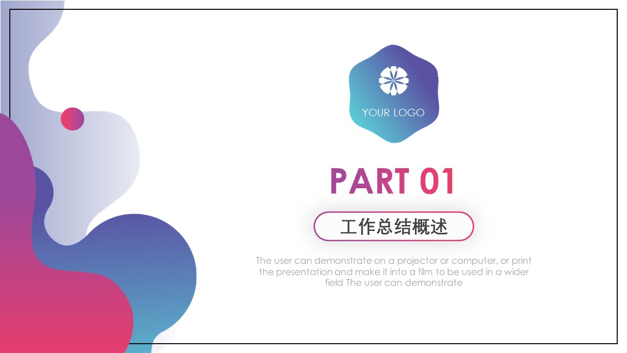 商务.的PPT模板-3/29