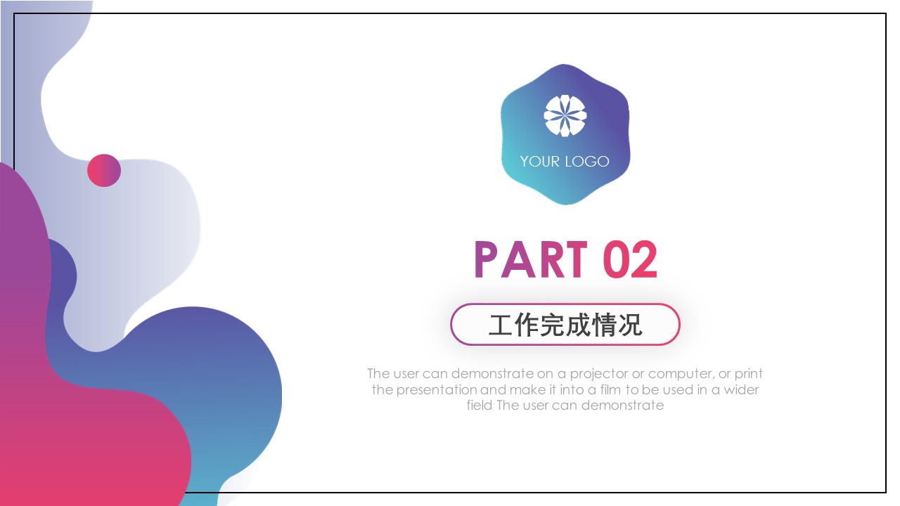 商务.的PPT模板-9/29