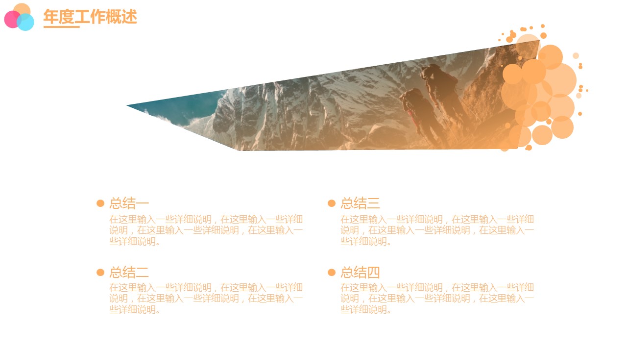 商务.的PPT模板-8/29
