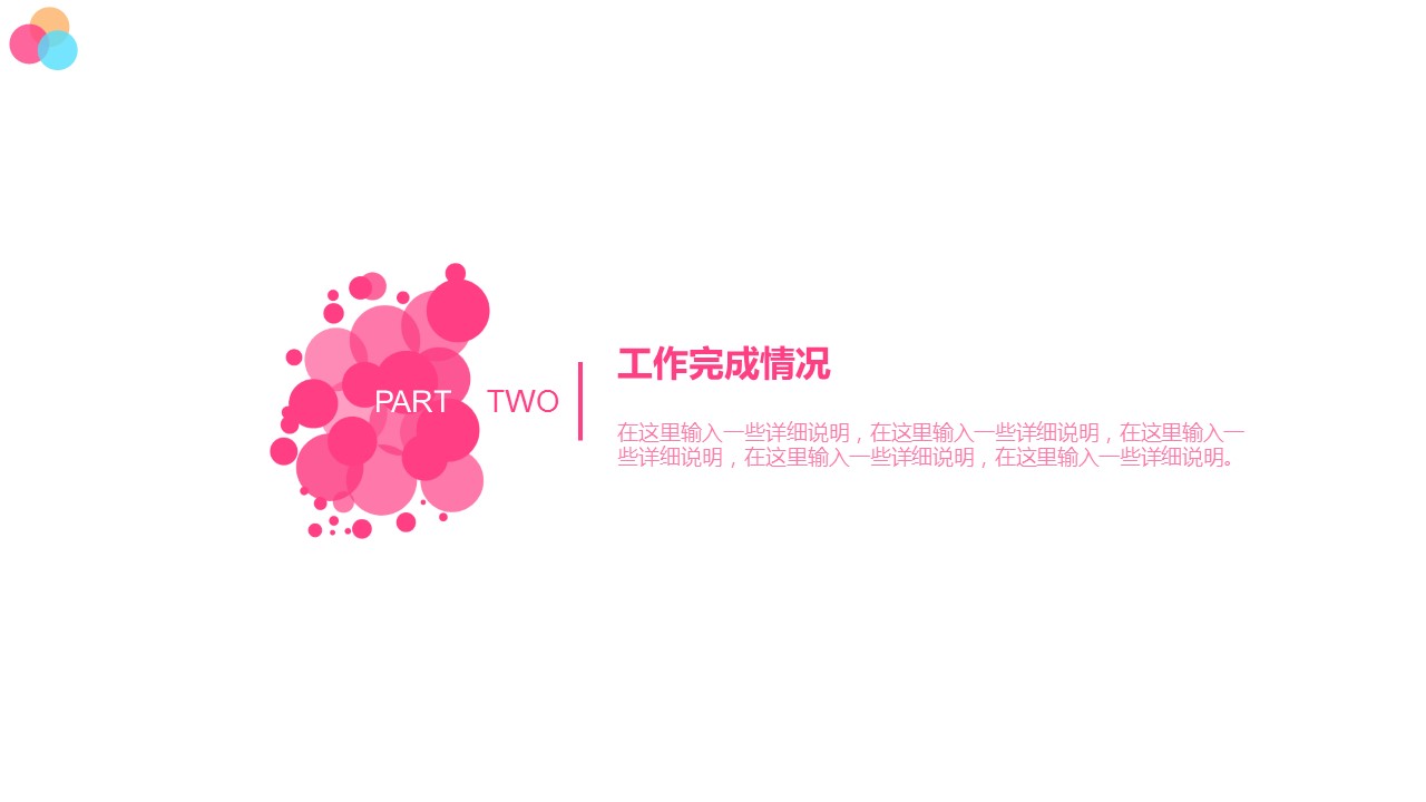 商务.的PPT模板-10/29