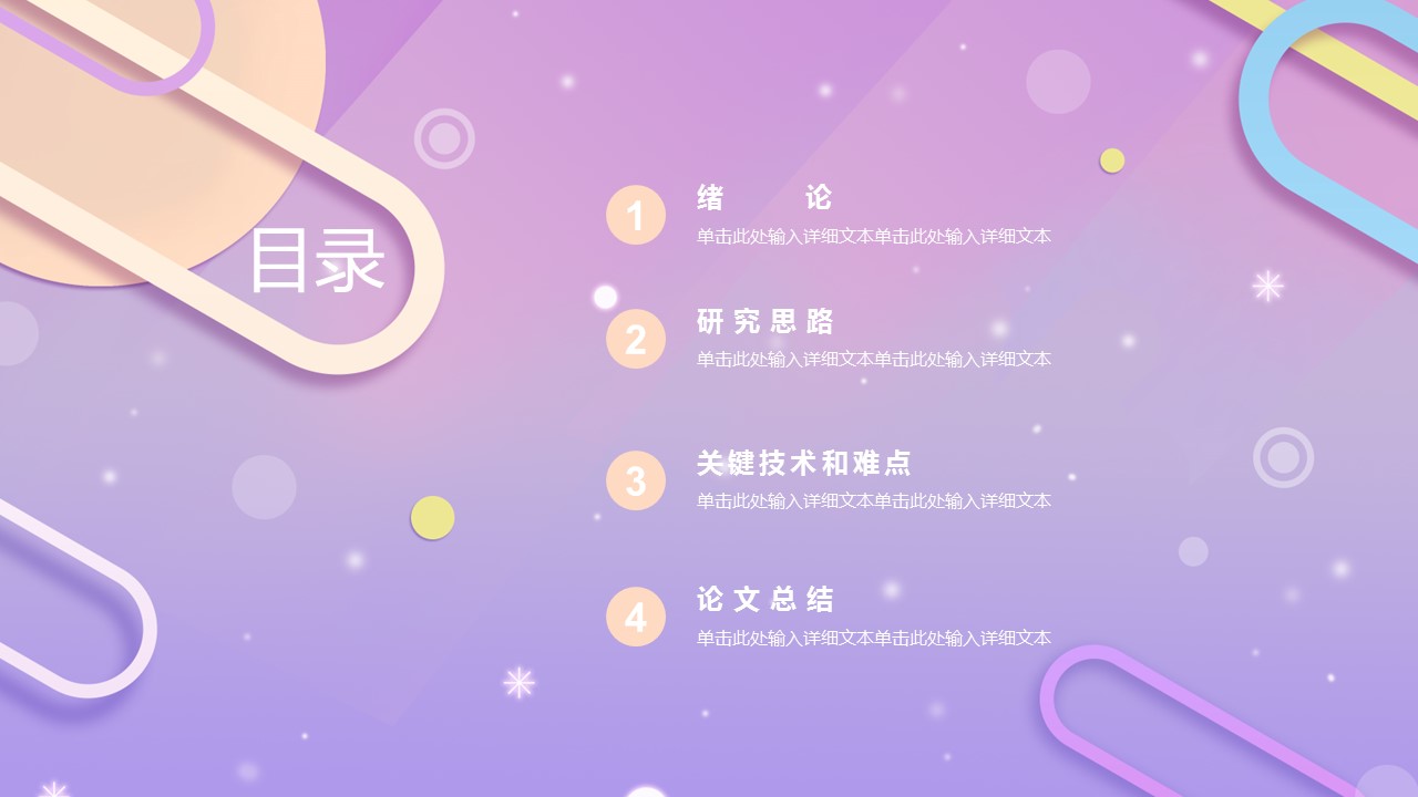 商务.的PPT模板-2/30