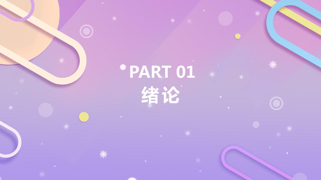 商务.的PPT模板-3/30