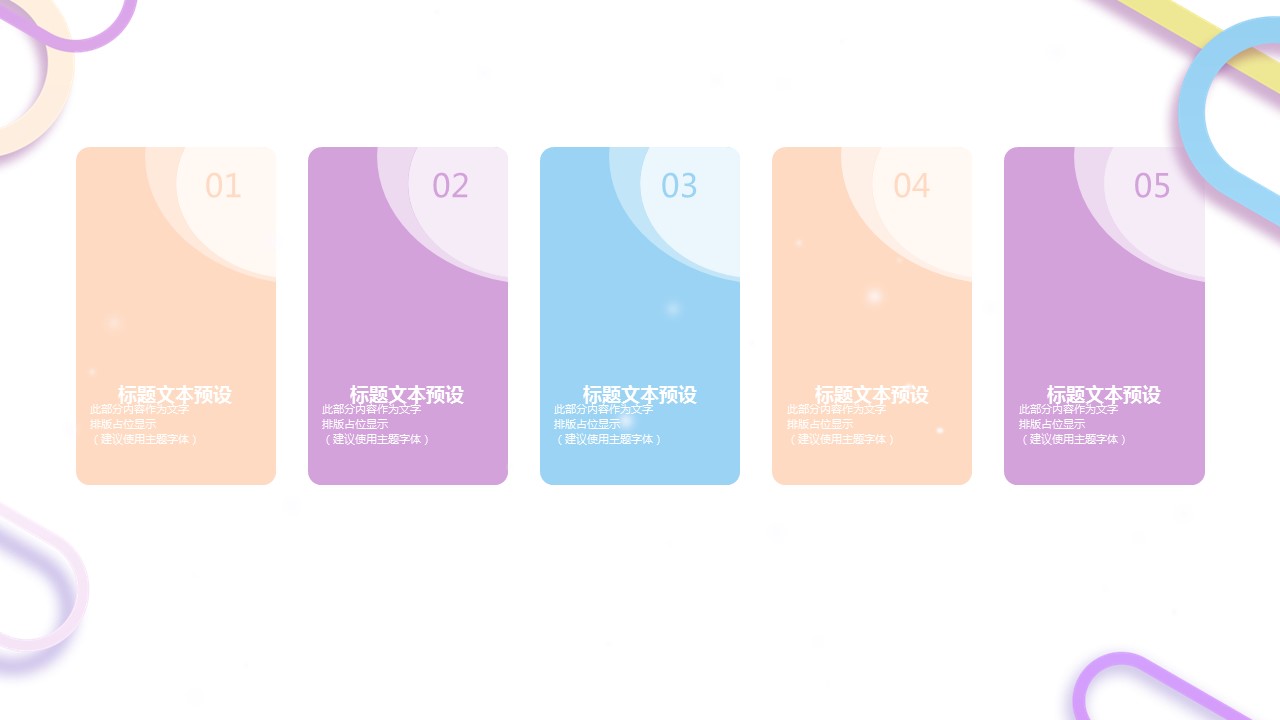 商务.的PPT模板-7/30
