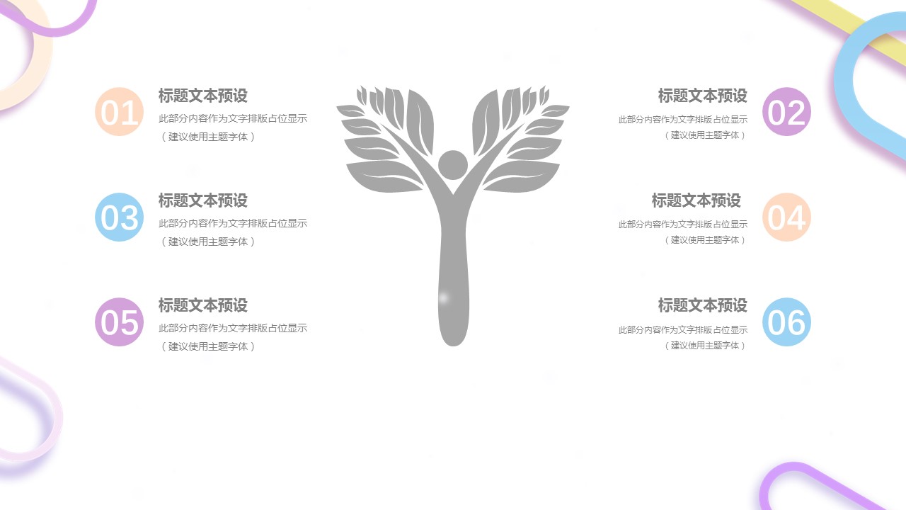 商务.的PPT模板-8/30