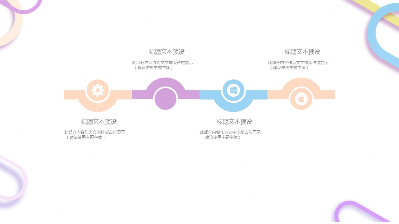 商务.的PPT模板-10/30