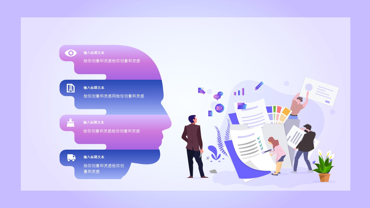 商务.的PPT模板-8/30